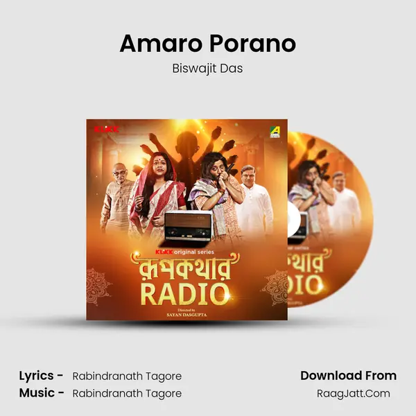 Amaro Porano MP3 Song by Biswajit Das Cover