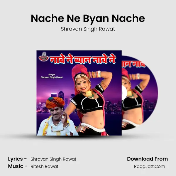 Nache Ne Byan Nache - Shravan Singh Rawat