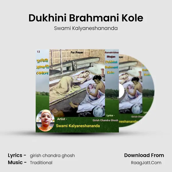 Dukhini Brahmani Kole - Swami Kalyaneshananda
