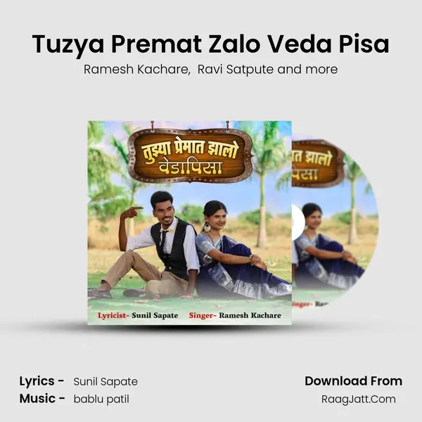 Tuzya Premat Zalo Veda Pisa MP3 Song by Ramesh Kachare Cover