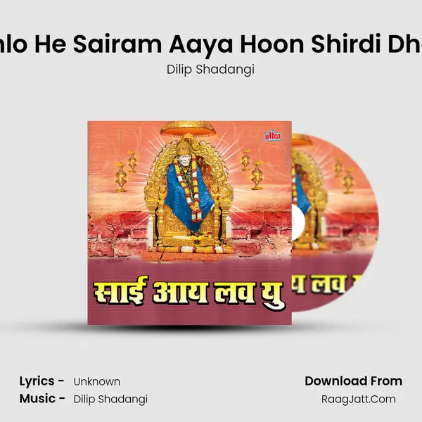 Sunlo He Sairam Aaya Hoon Shirdi Dham MP3 Song by Dilip Shadangi Cover