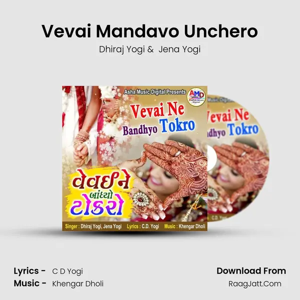 Vevai Mandavo Unchero MP3 Song by Dhiraj Yogi Cover