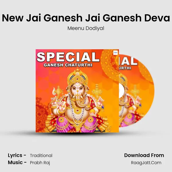 New Jai Ganesh Jai Ganesh Deva Cover