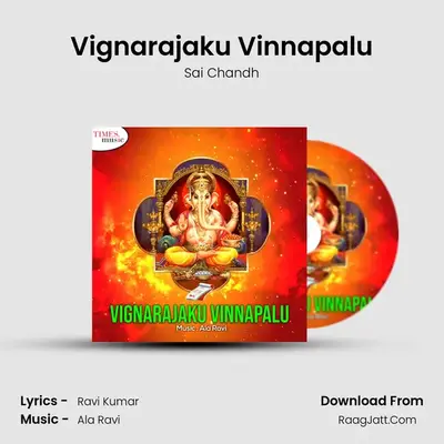 Vignarajaku Vinnapalu mp3 song