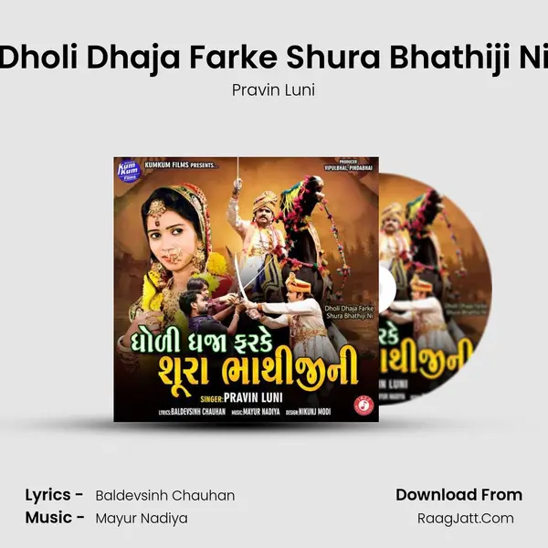 Dholi Dhaja Farke Shura Bhathiji Ni - Pravin Luni