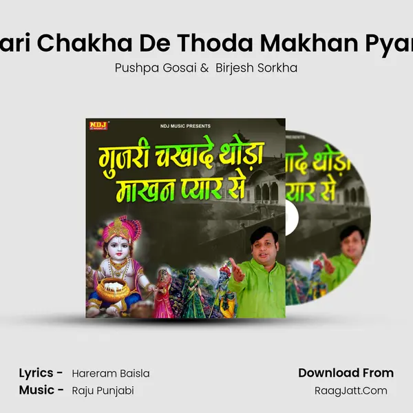 Gujari Chakha De Thoda Makhan Pyar Se mp3 song
