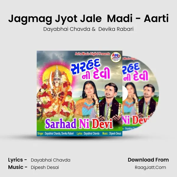 Jagmag Jyot Jale  Madi - Aarti MP3 Song by Dayabhai Chavda Cover