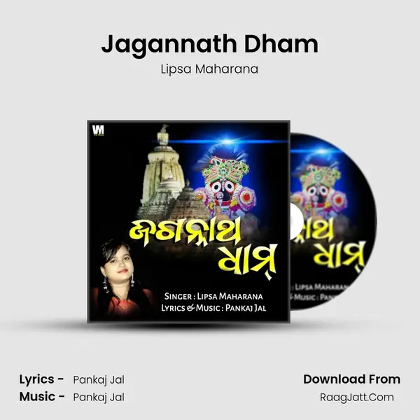 Jagannath Dham mp3 song