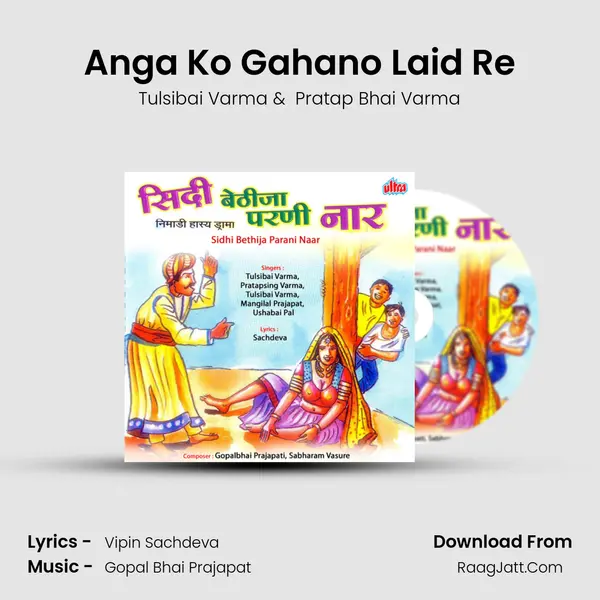 Anga Ko Gahano Laid Re MP3 Song by Tulsibai Varma Cover