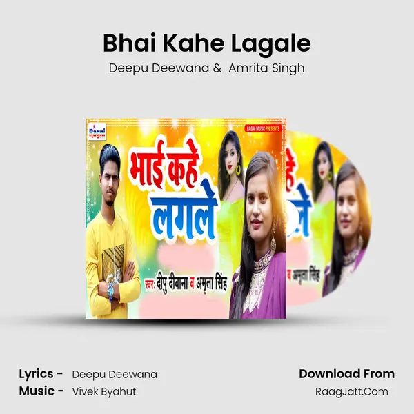 Bhai Kahe Lagale MP3 Song by Deepu Deewana Cover