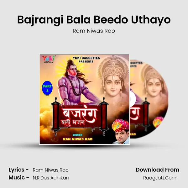 Bajrangi Bala Beedo Uthayo mp3 song