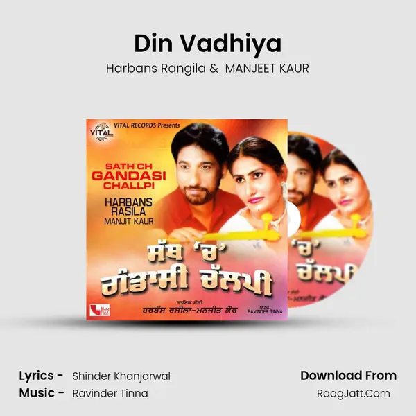 Din Vadhiya mp3 song