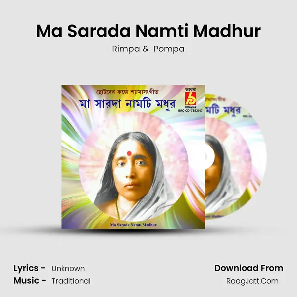 Ma Sarada Namti Madhur mp3 song