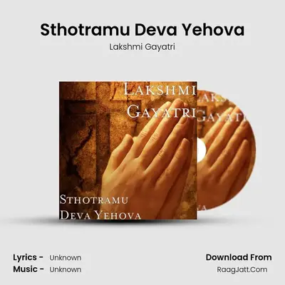 Sthotramu Deva Yehova - Lakshmi Gayatri