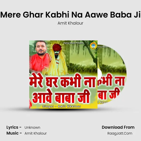 Mere Ghar Kabhi Na Aawe Baba Ji mp3 song