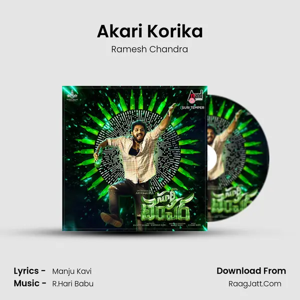 Akari Korika MP3 Song by Ramesh Chandra Cover