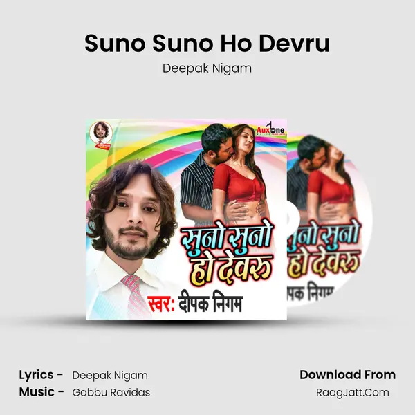 Suno Suno Ho Devru MP3 Song by Deepak Nigam Cover