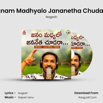 Janam Madhyalo Jananetha Chudara - Nagesh