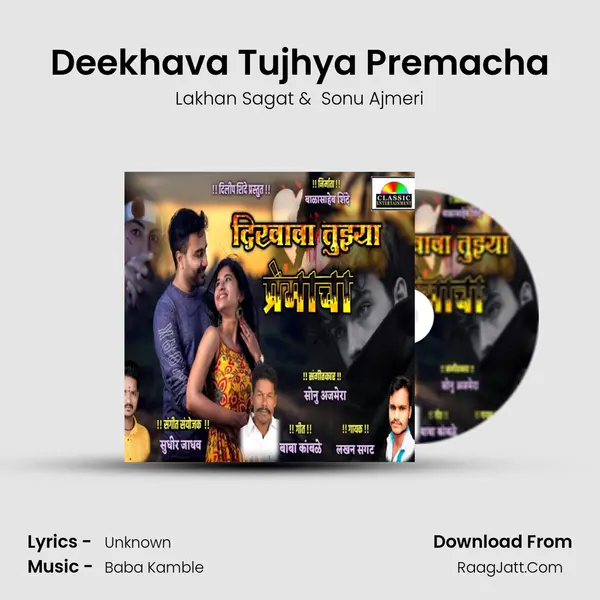 Deekhava Tujhya Premacha MP3 Song by Lakhan Sagat Cover