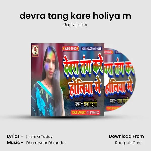 devra tang kare holiya m MP3 Song by Raj Nandni Cover
