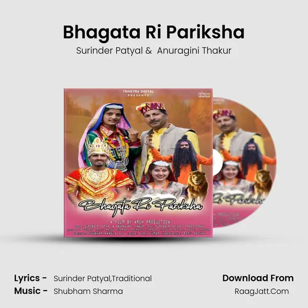 Bhagata Ri Pariksha MP3 Song by Surinder Patyal Cover
