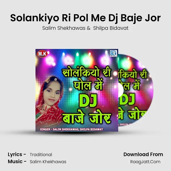 Solankiyo Ri Pol Me Dj Baje Jor - Salim Shekhawas