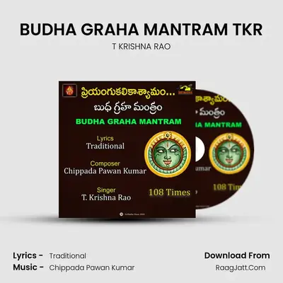 BUDHA GRAHA MANTRAM TKR - T KRISHNA RAO