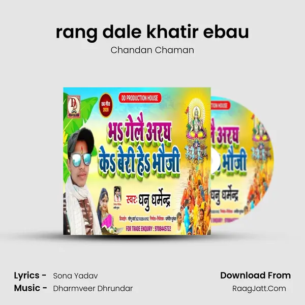 Chandan Chaman