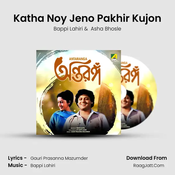 Katha Noy Jeno Pakhir Kujon MP3 Song by Bappi Lahiri Cover