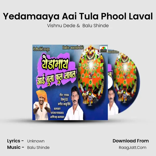 Yedamaaya Aai Tula Phool Laval - Vishnu Dede