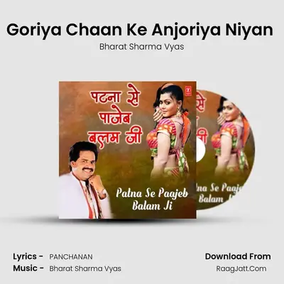Goriya Chaan Ke Anjoriya Niyan (From Bolaaveli Pyar Se) mp3 song