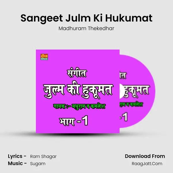 Sangeet Julm Ki Hukumat MP3 Song by Madhuram Thekedhar Cover