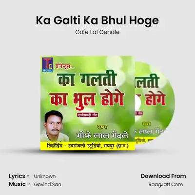 Ka Galti Ka Bhul Hoge MP3 Song by Gofe Lal Gendle Cover