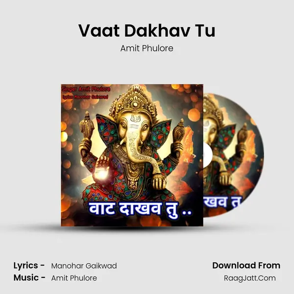Vaat Dakhav Tu mp3 song