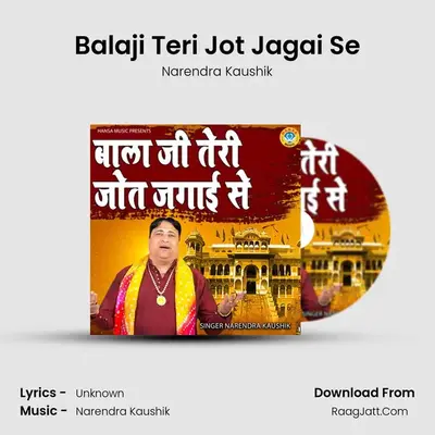 Balaji Teri Jot Jagai Se Cover