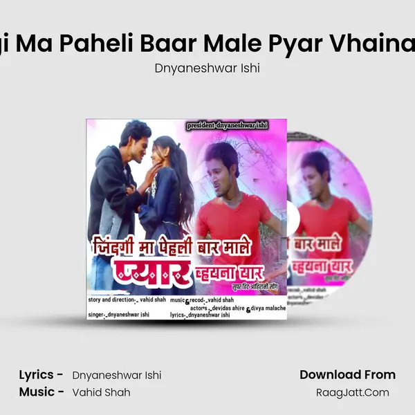 Jindgi Ma Paheli Baar Male Pyar Vhaina Yaar - Dnyaneshwar Ishi