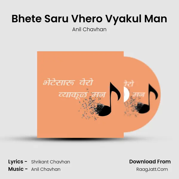 Bhete Saru Vhero Vyakul Man mp3 song