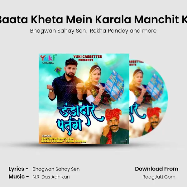 Baata Kheta Mein Karala Manchit Ki mp3 song