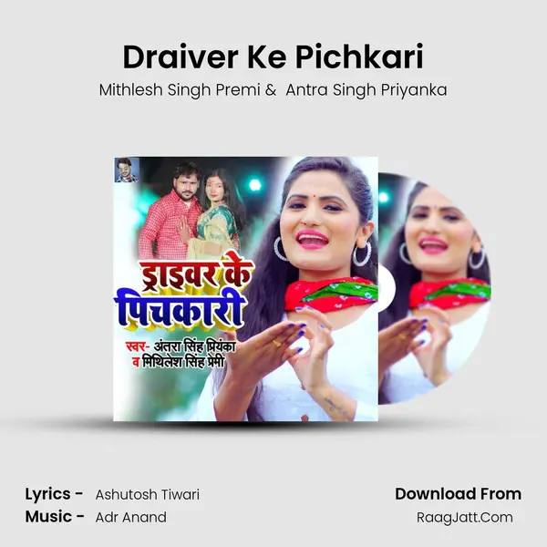 Draiver Ke Pichkari MP3 Song by Mithlesh Singh Premi Cover