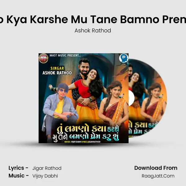 Tu Lamano Kya Karshe Mu Tane Bamno Prem Karu Shu - Ashok Rathod