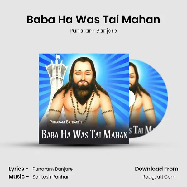 Baba Ha Was Tai Mahan mp3 song
