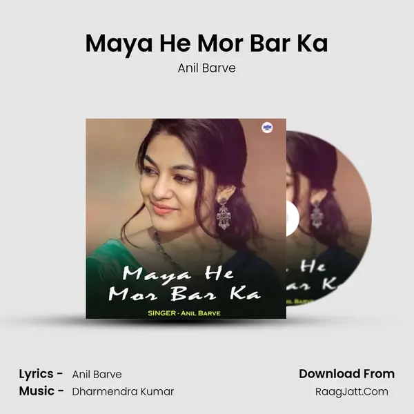Maya He Mor Bar Ka mp3 song