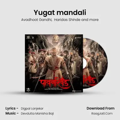 Yugat mandali MP3 Song by Avadhoot Gandhi Cover
