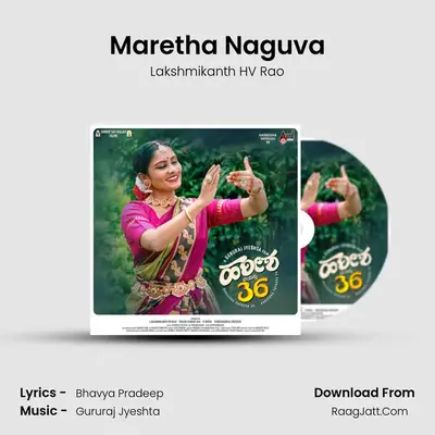 Maretha Naguva MP3 Song by Lakshmikanth HV Rao Cover