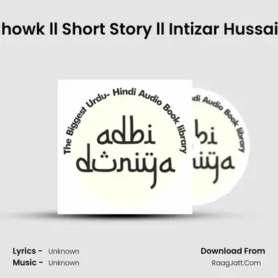 Chowk ll Short Story ll Intizar Hussain MP3 Song by  Cover