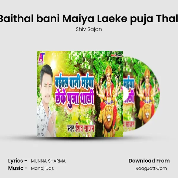 Baithal bani Maiya Laeke puja Thali - Shiv Sajan