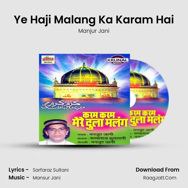 Ye Haji Malang Ka Karam Hai mp3 song