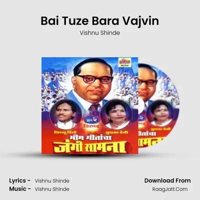 Bai Tuze Bara Vajvin MP3 Song by Vishnu Shinde Cover