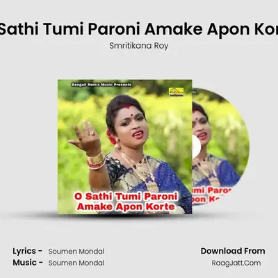 O Sathi Tumi Paroni Amake Apon Korte mp3 song