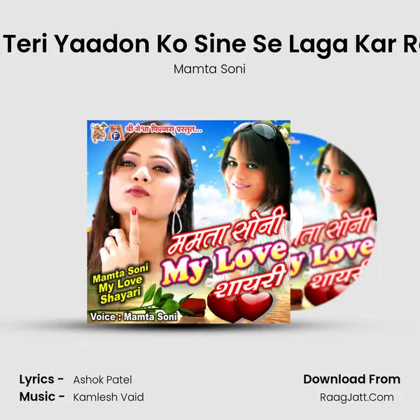 Aaj Teri Yaadon Ko Sine Se Laga Kar Roye mp3 song